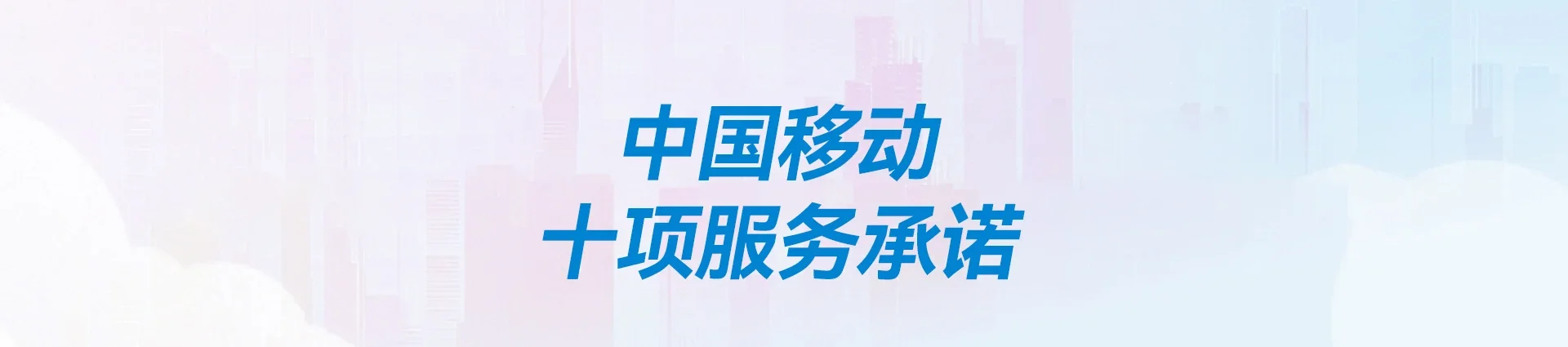 达拉特旗移动宽带