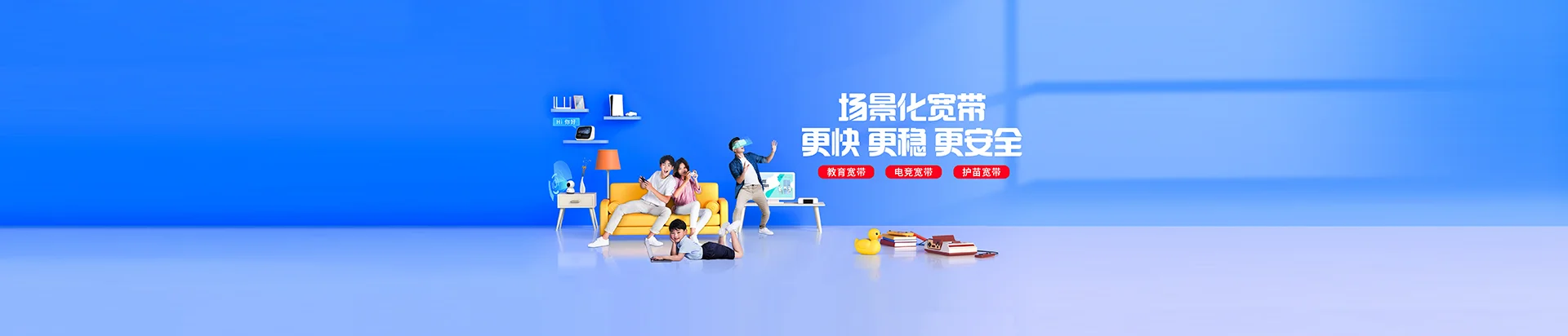 达拉特旗移动宽带