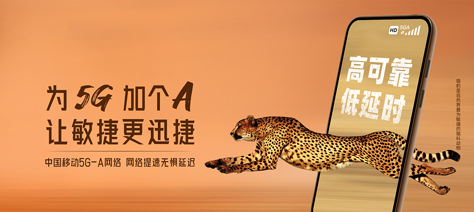 中国移动达拉特旗移动宽带